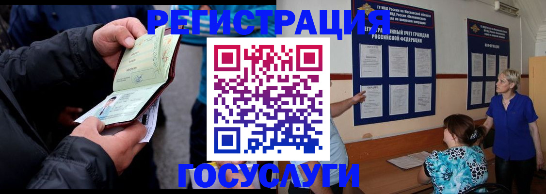 временная регистрация гарантия в Ненецком АО
