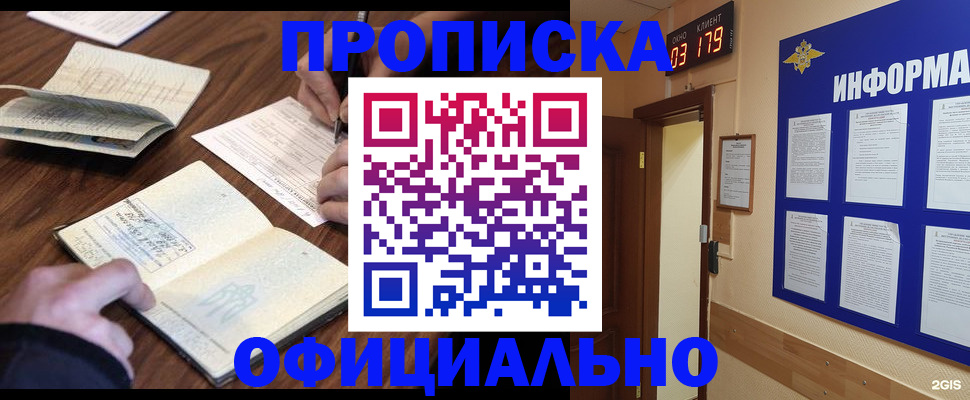 пропишу в квартире в Ненецком АО