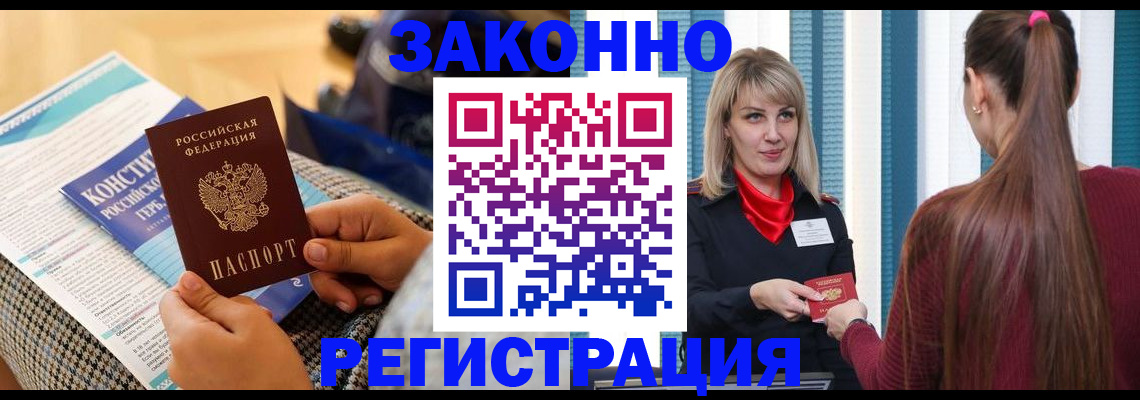 прописка для военкомата в Ненецком АО